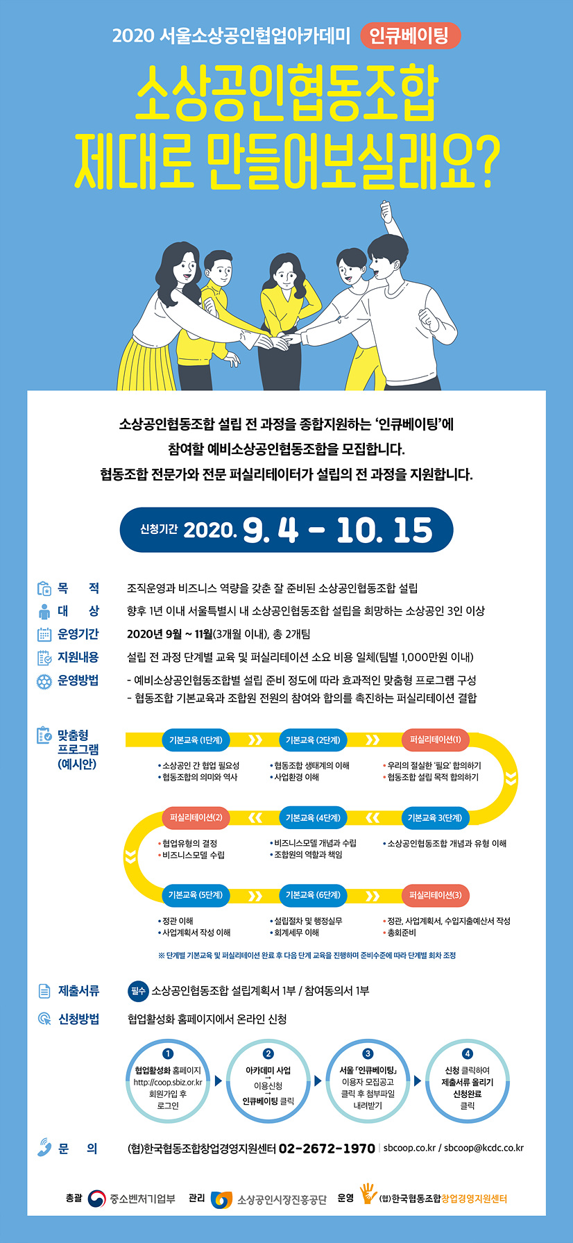 한국경영지원센터 이미지