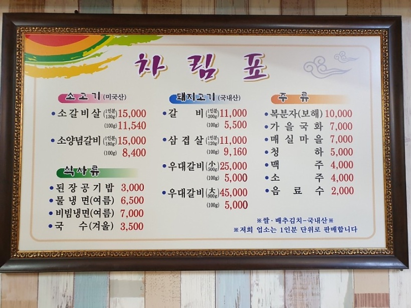 석정원숯불갈비 이미지