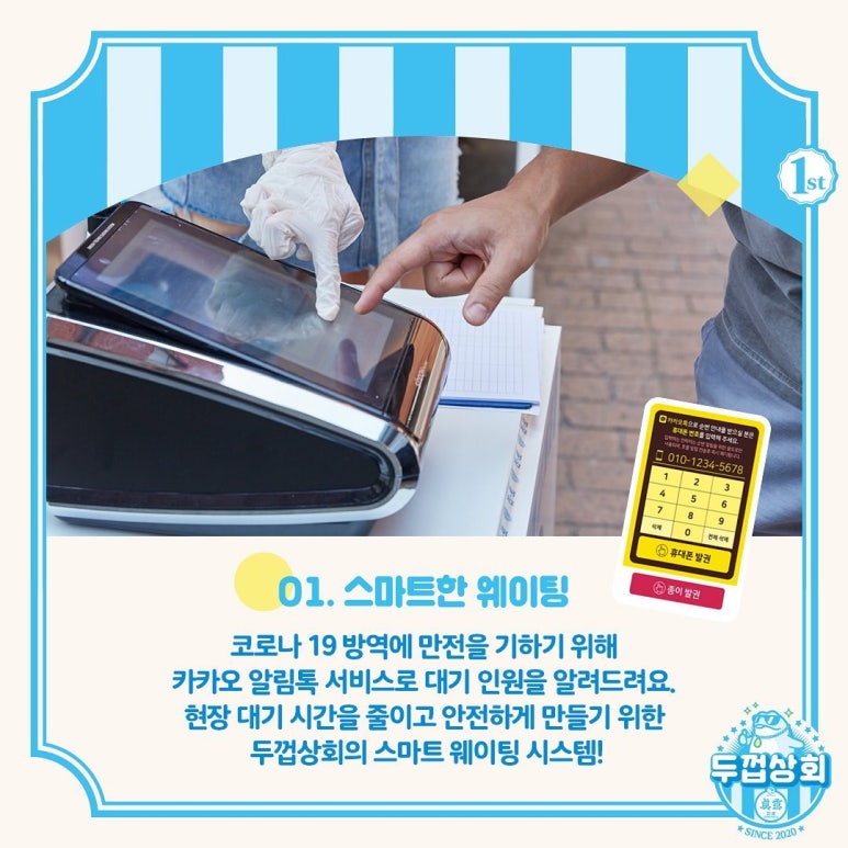 두꺼비상회 이미지