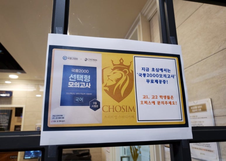 초심스터디카페다산 이미지