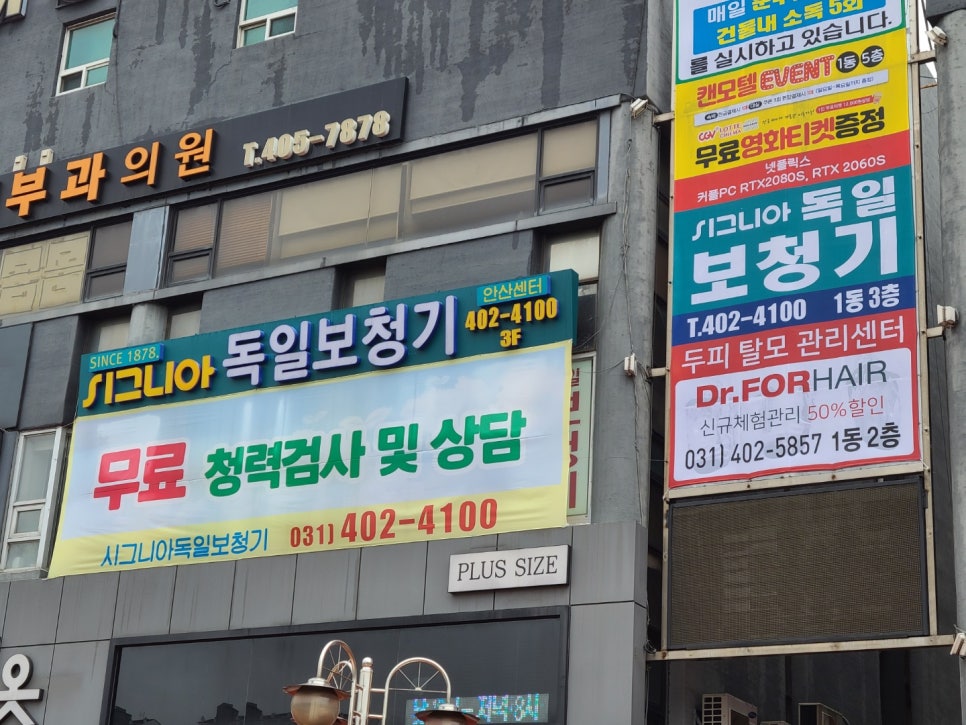 안산보청기 이미지