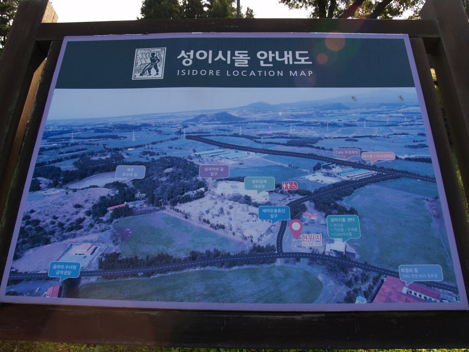 성이시돌어린이집 이미지