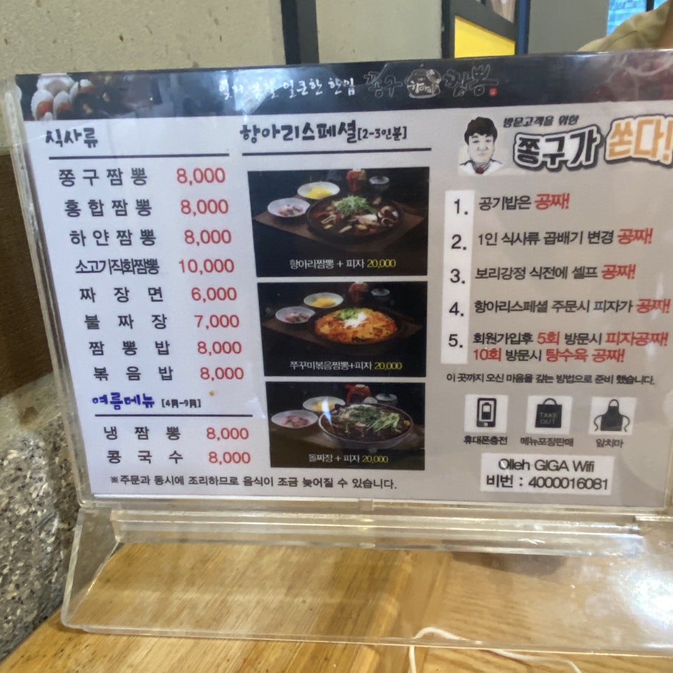 스페셜짜장짬봉 이미지