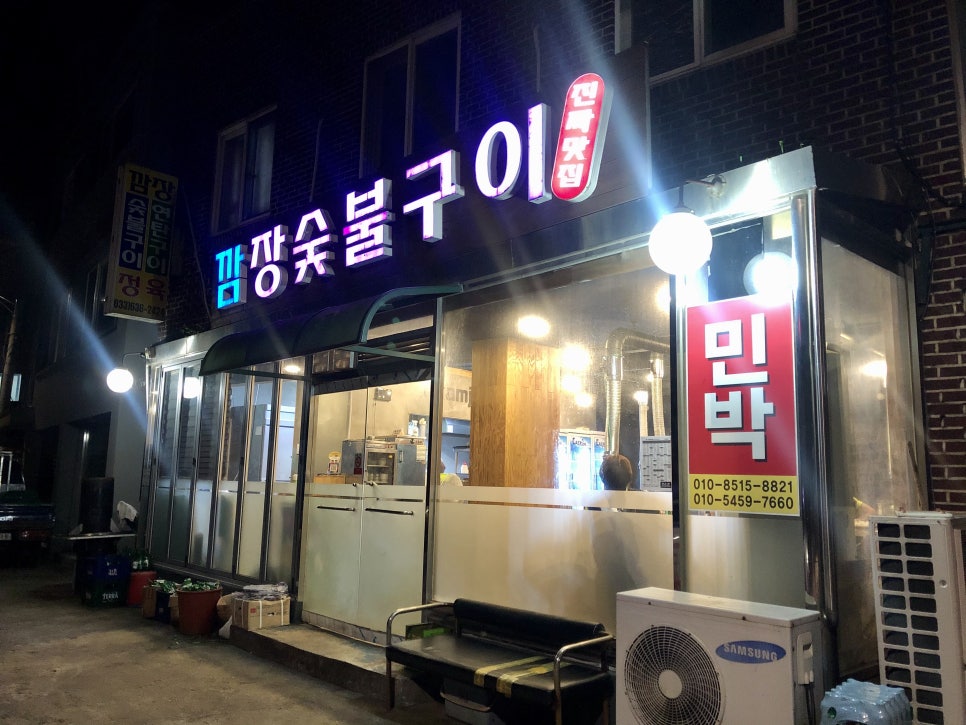 깜장숯불구이연탄 이미지