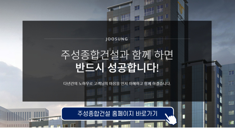 주성환경 이미지