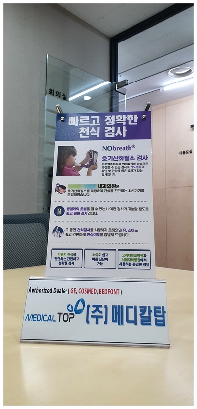 연세엘의원 이미지