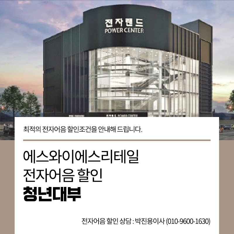 에스와이에스리테일주 이미지
