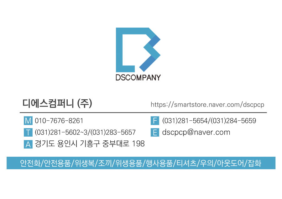 디에스컴퍼니 이미지