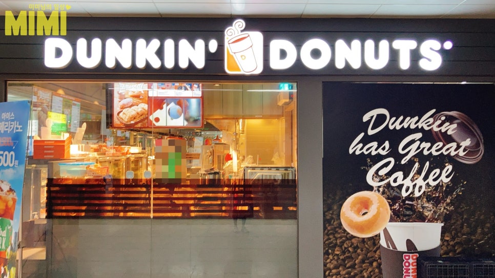 던킨도너츠역사점 이미지