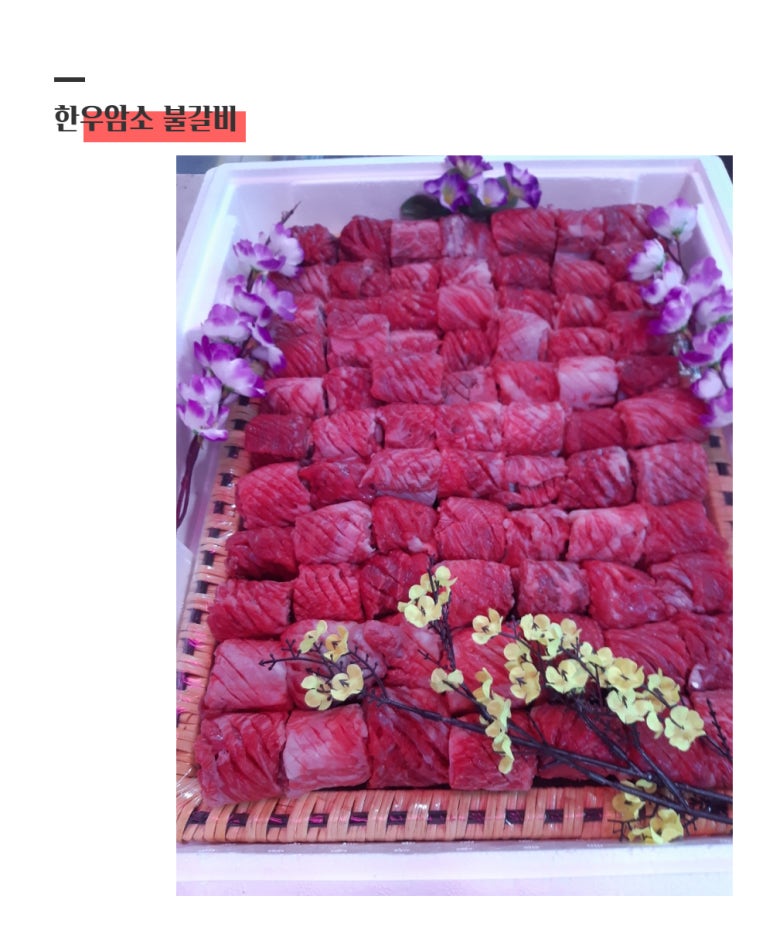 장터쇼핑정육 이미지