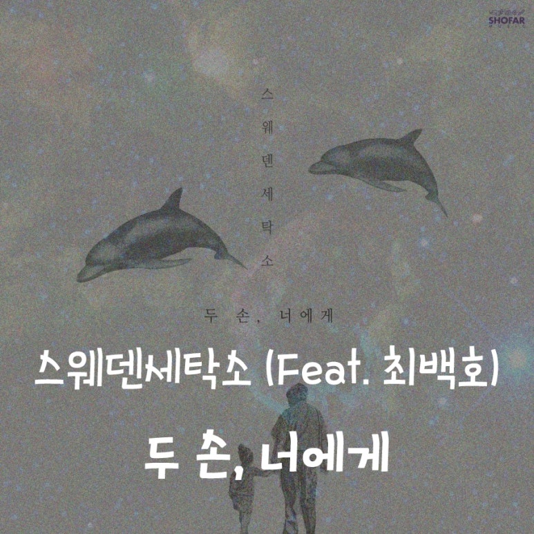 우주세탁소 이미지