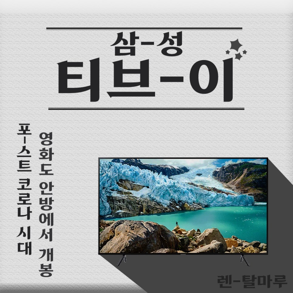 삼성렌탈 이미지