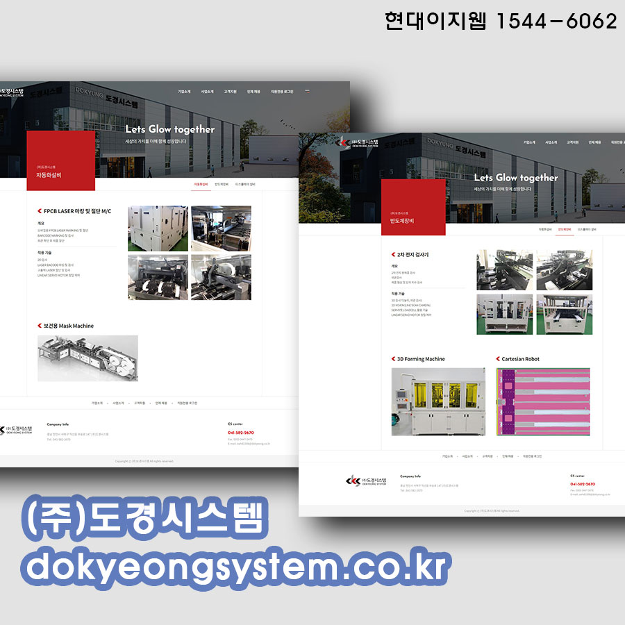 도경물류 이미지