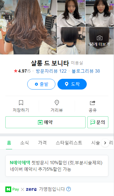 보니타살롱 이미지
