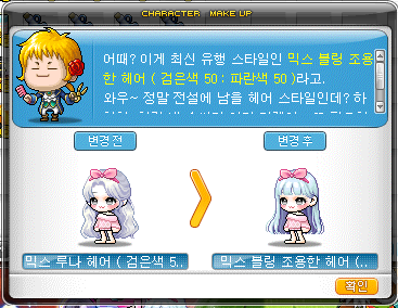 에바헤어 이미지