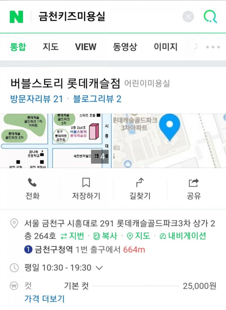 버블스토리 키즈헤어 이미지