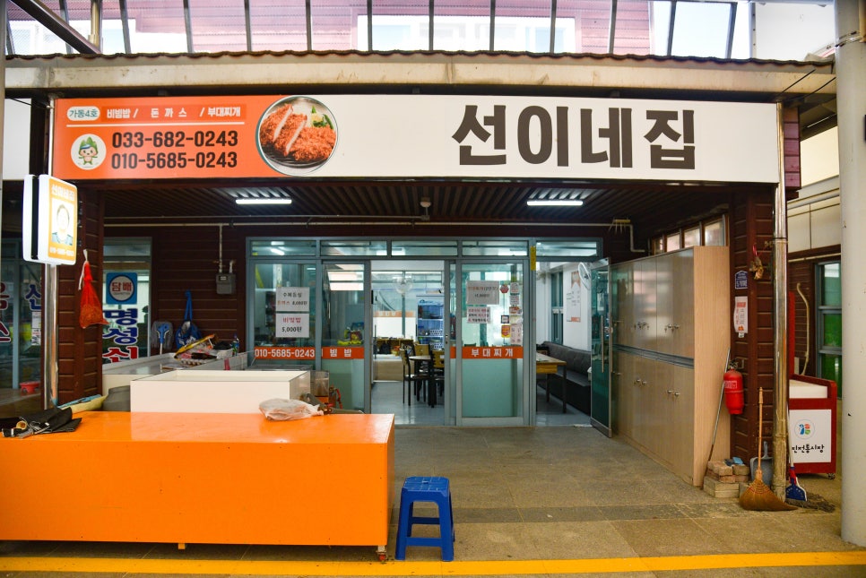 선이네집 이미지