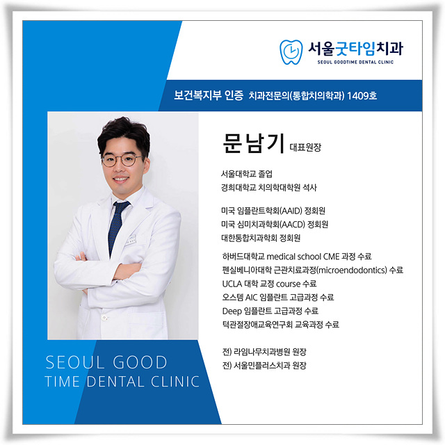 서울임치과의원 이미지