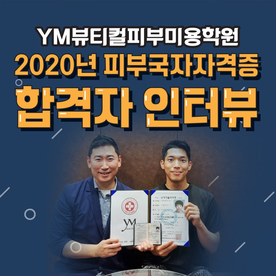 와이엠(YM)뷰티컬 이미지