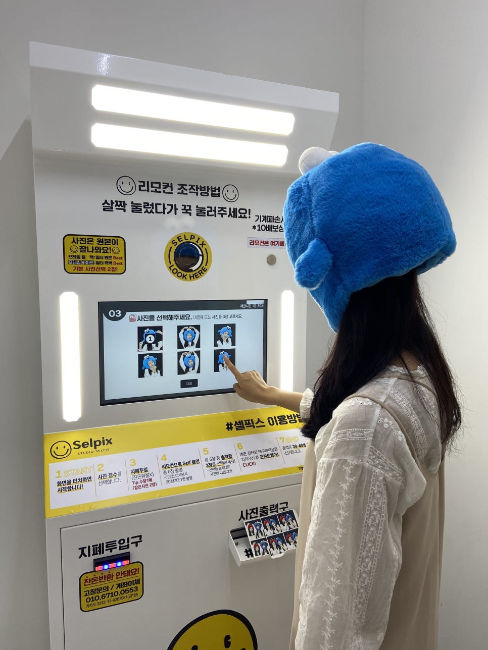 셀픽스 이미지