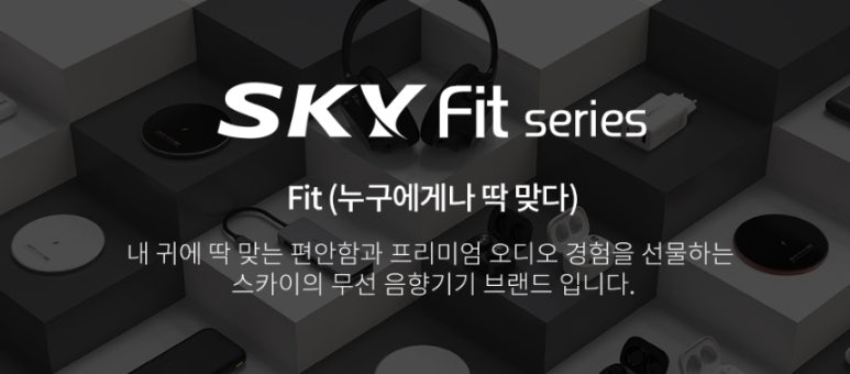 SKY음향 이미지