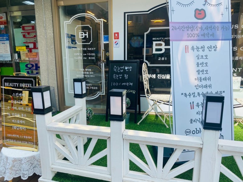 오블리속눈썹 이미지
