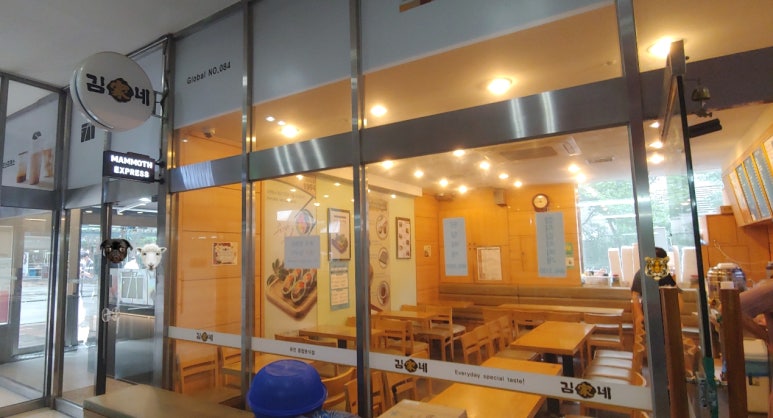 매머드익스프레스 목동41타워점 이미지