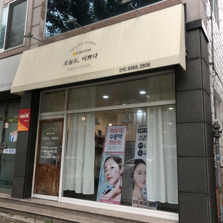 오늘도미쁘다 이미지