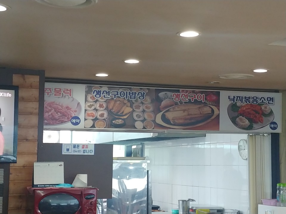 모듬생선구이밥상 이미지