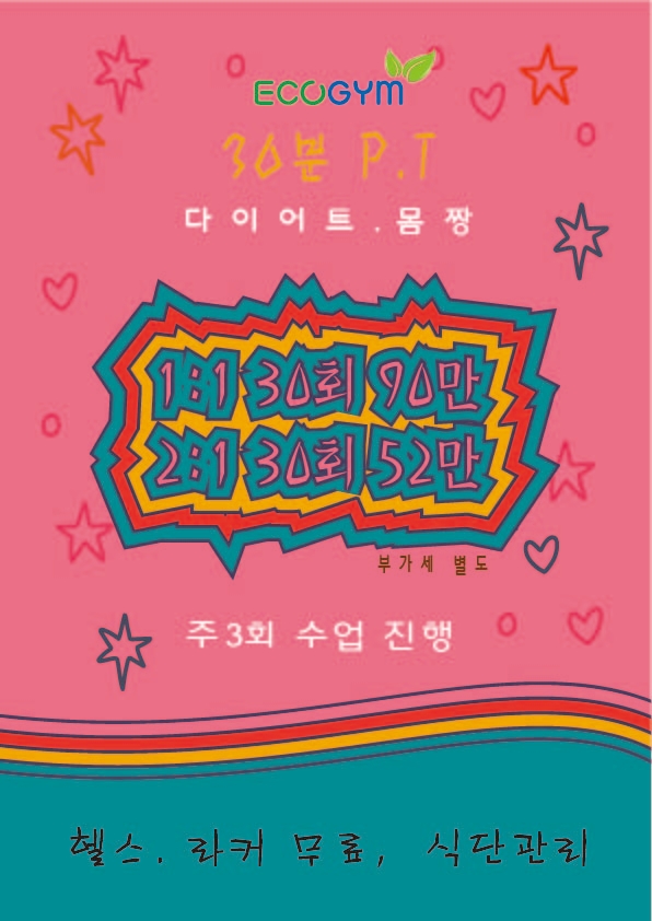 에코짐 이미지