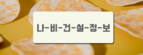 기전엔지니어링주 이미지