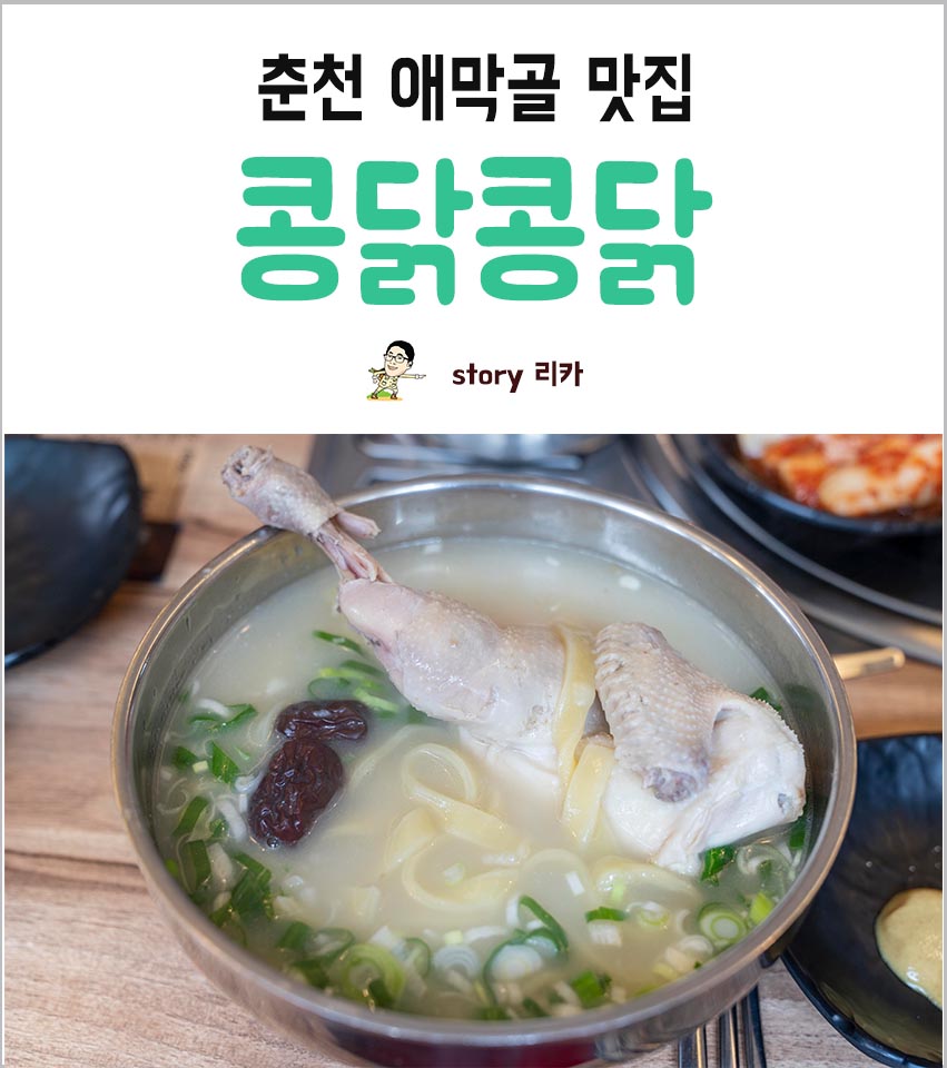 오늘도콩닭콩닭 이미지