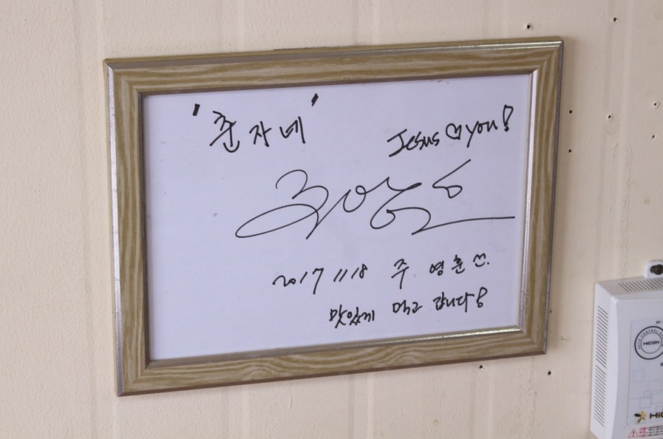 춘자음식점 이미지