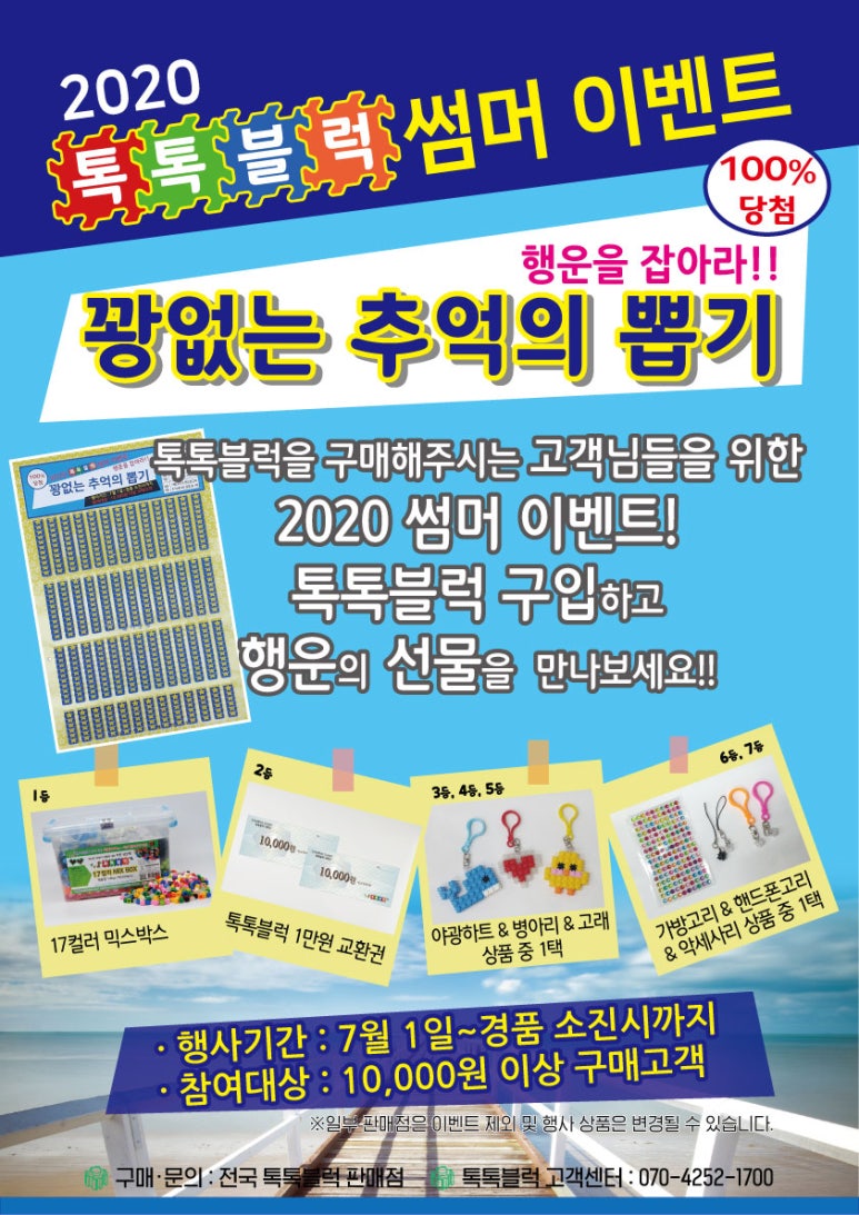 톡톡블럭 이미지