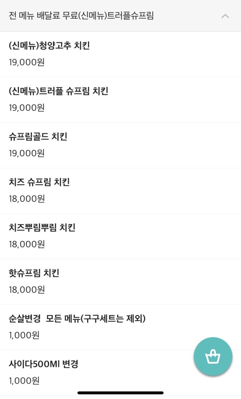 처갓집양념치킨정관방곡점 이미지