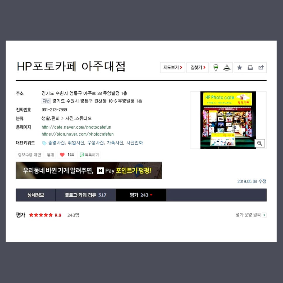 HP포토카페 이미지
