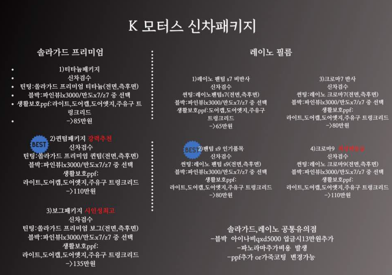 대박모터스 이미지