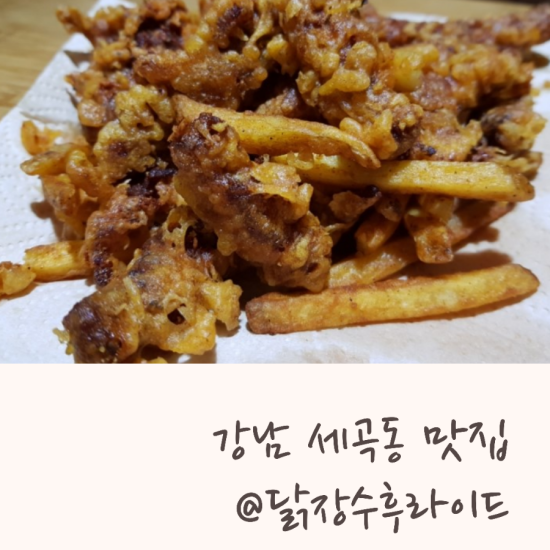 닭장수和후라이드 이미지