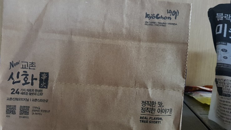 교촌치킨오송점 이미지