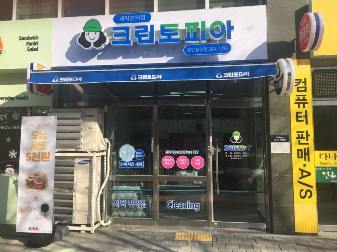 크린토피아양산 이미지