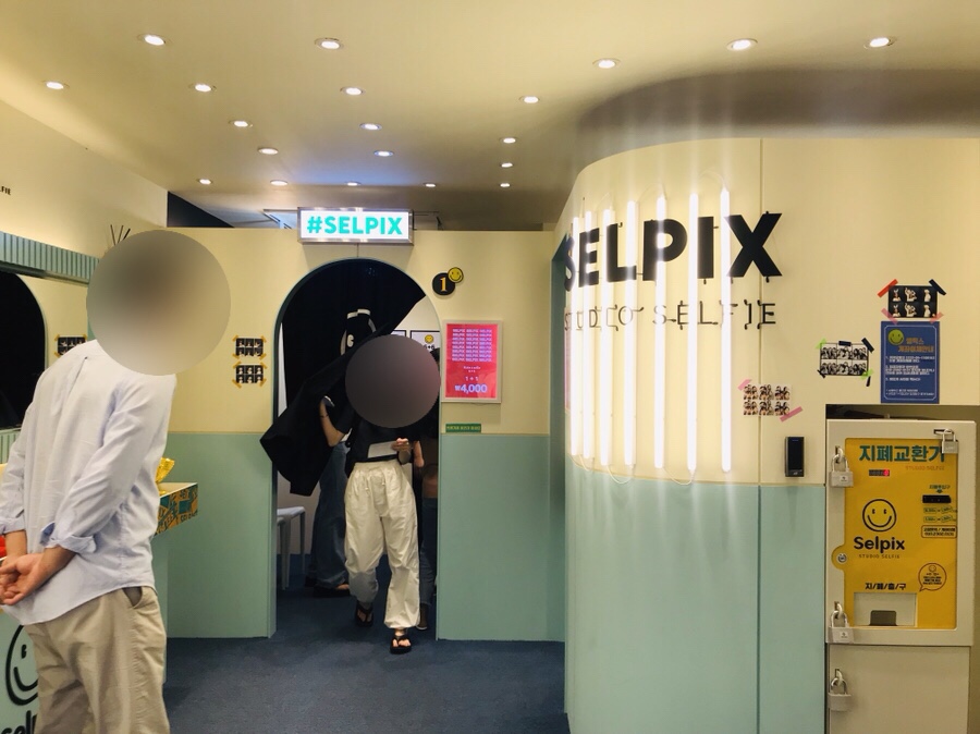 셀픽스청주 이미지