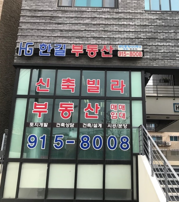하누리타운 이미지