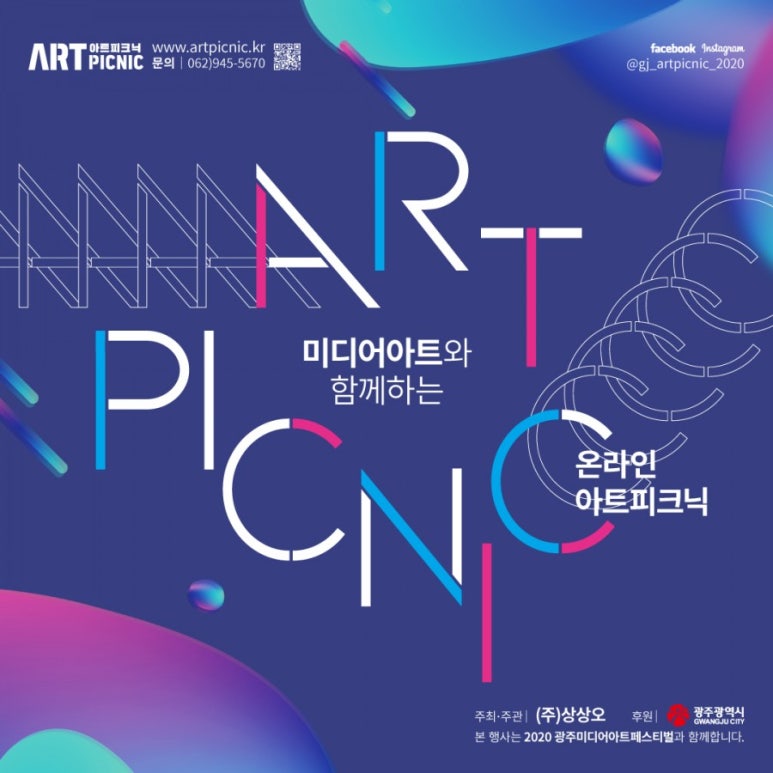 아트박스광주 이미지