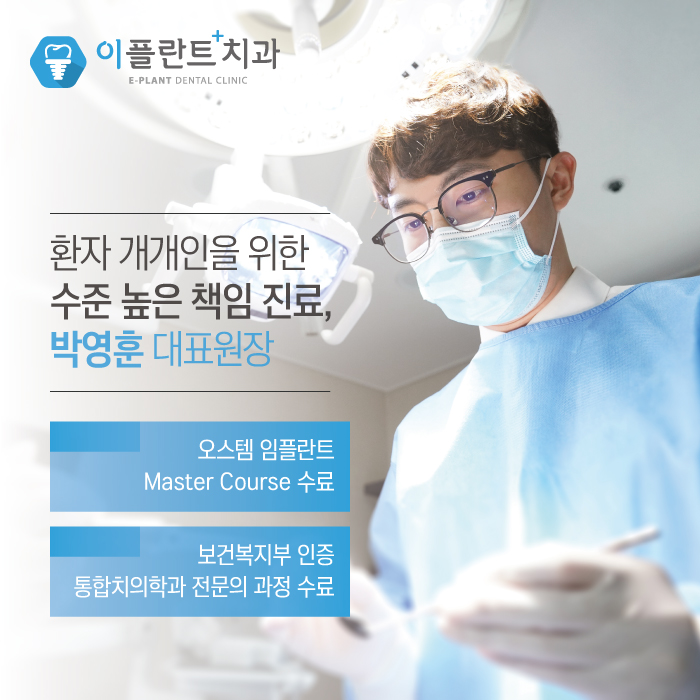 이플란트치과 이미지