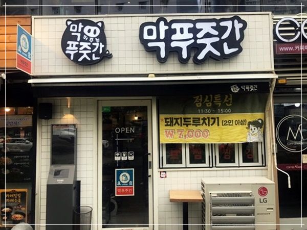 강서푸줏간 이미지