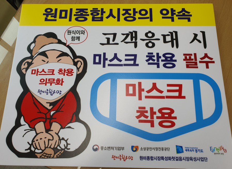 원미유통 이미지