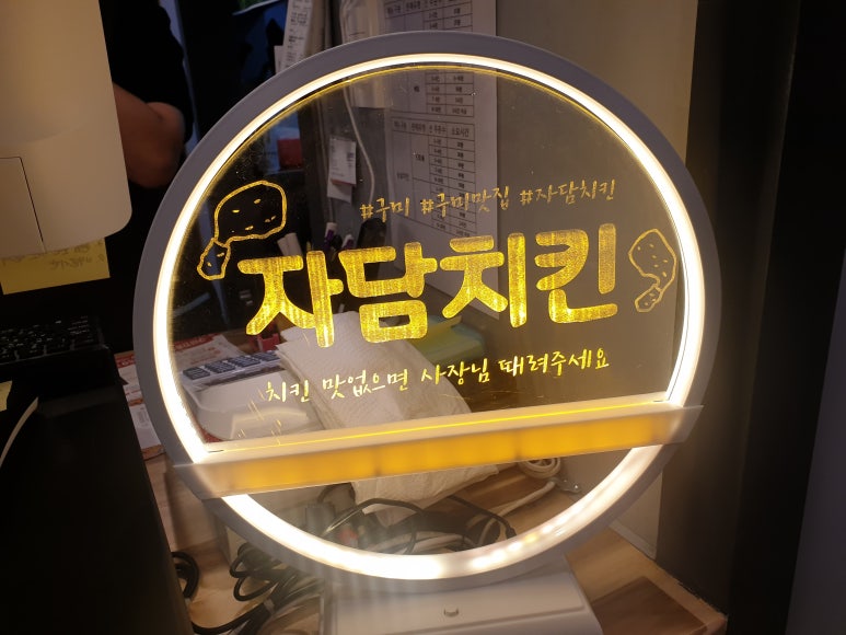 자담치킨인동점 이미지