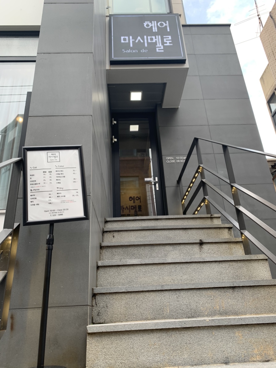 헤어마시멜로 이미지