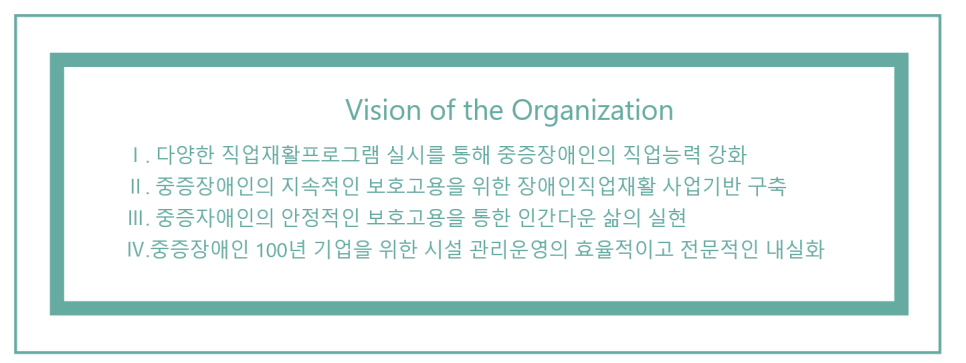행복플러스보호작업장 이미지