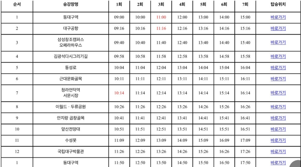 이월드투어 이미지